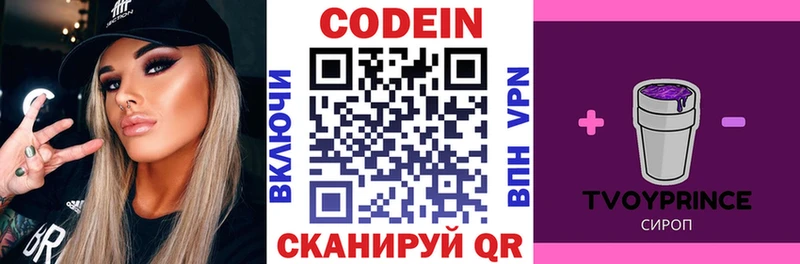мега   Ува  Codein напиток Lean (лин) 