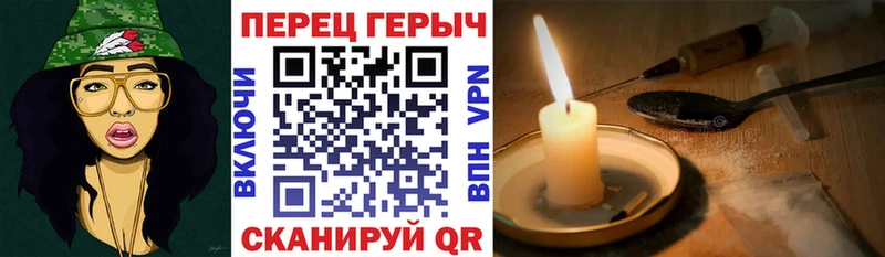 ГЕРОИН хмурый  Ува 