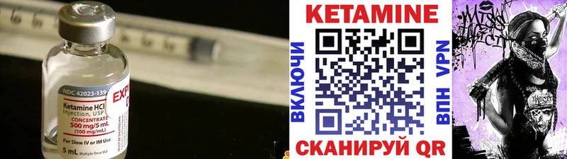КЕТАМИН VHQ  Ува 